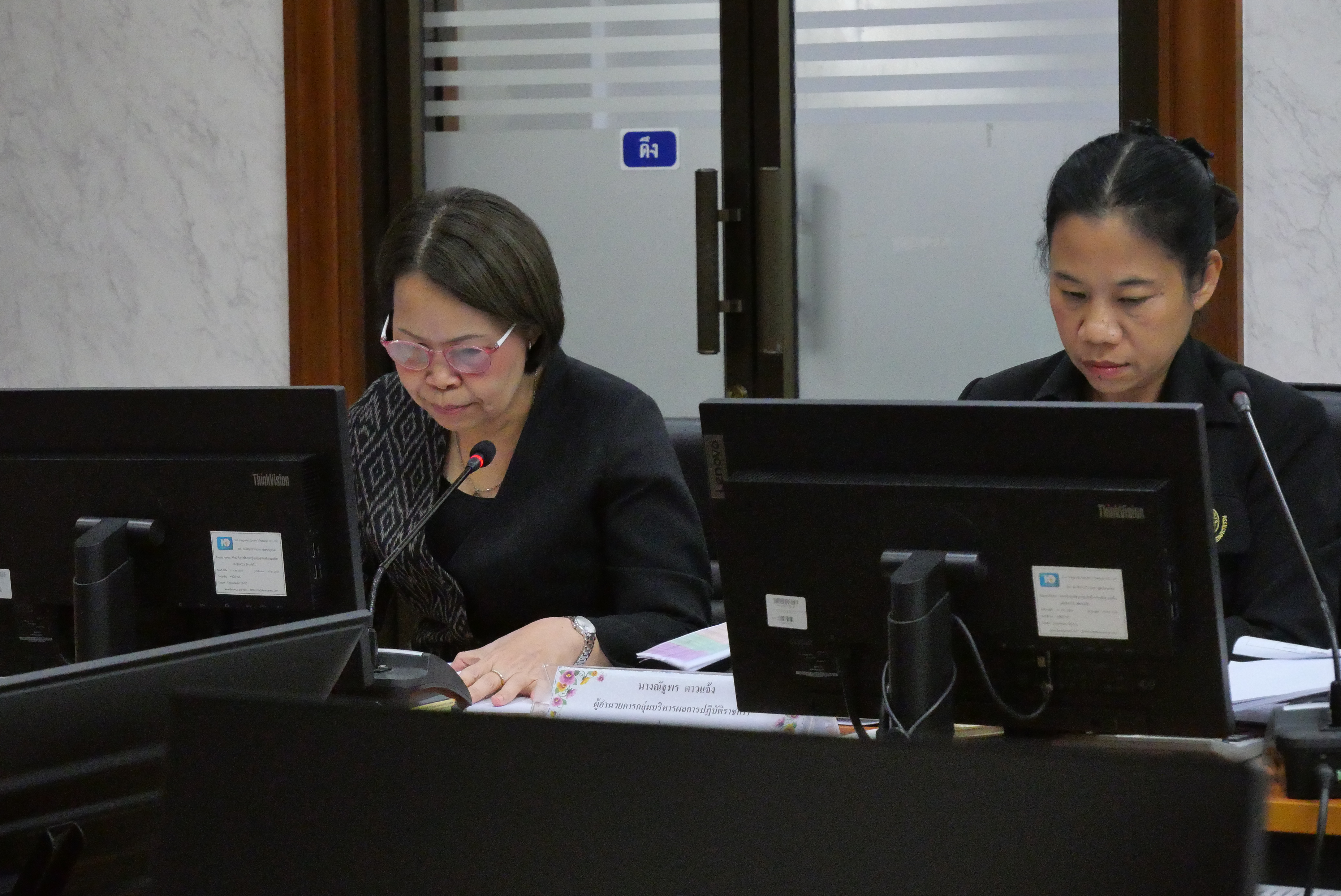 title - ส.ป.ก. ประชุมคณะกรรมการกลั่นกรองการประเมินผลการปฏิบัติงานของพนักงานราชการ ครั้งที่ 1/2569